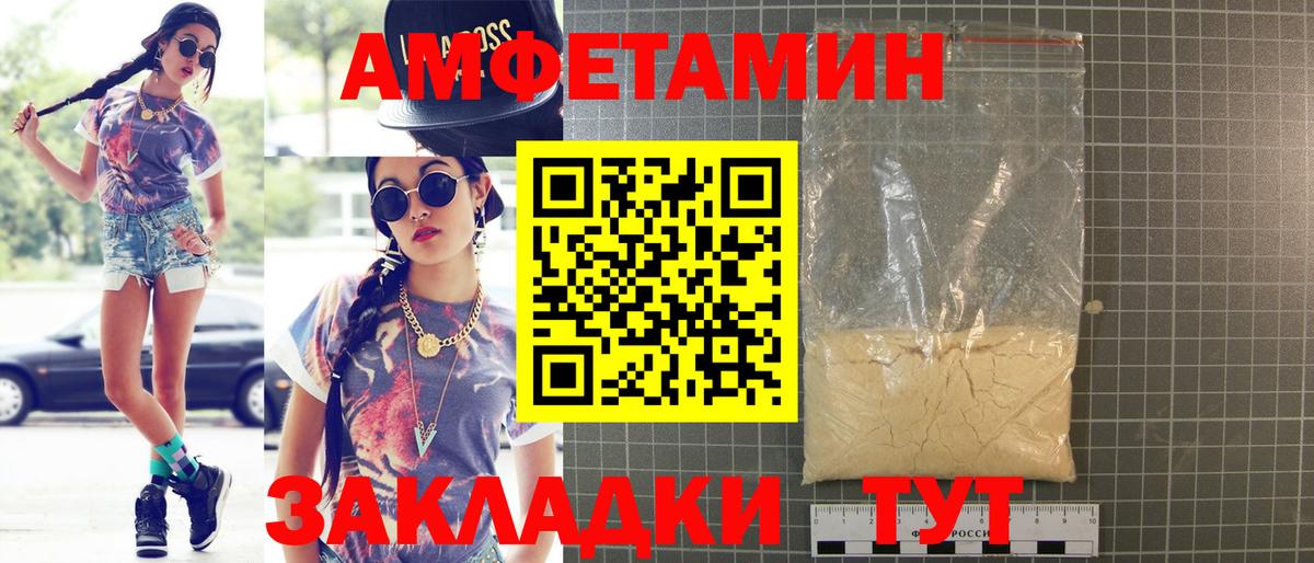Amphetamine Розовый Сертолово