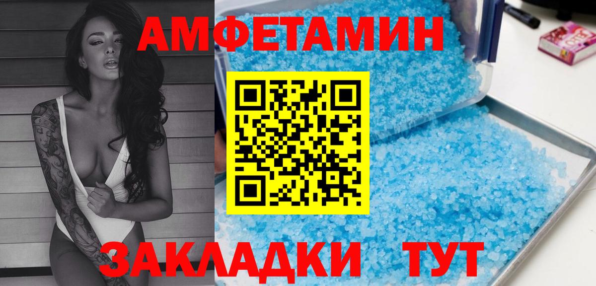 АМФ  Амфетамин Розовый  Вход с VPN  Сертолово 