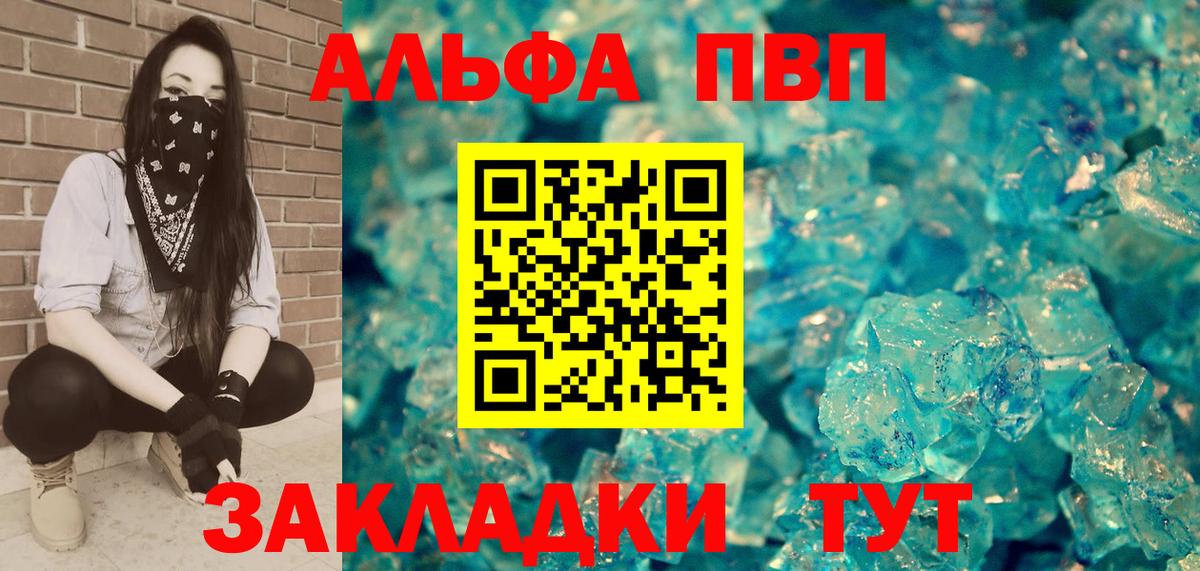 Alpha PVP СК КРИС Сертолово