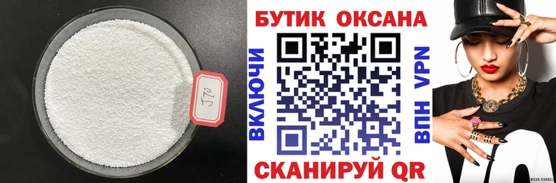 БУТИРАТ буратино  Сертолово 
