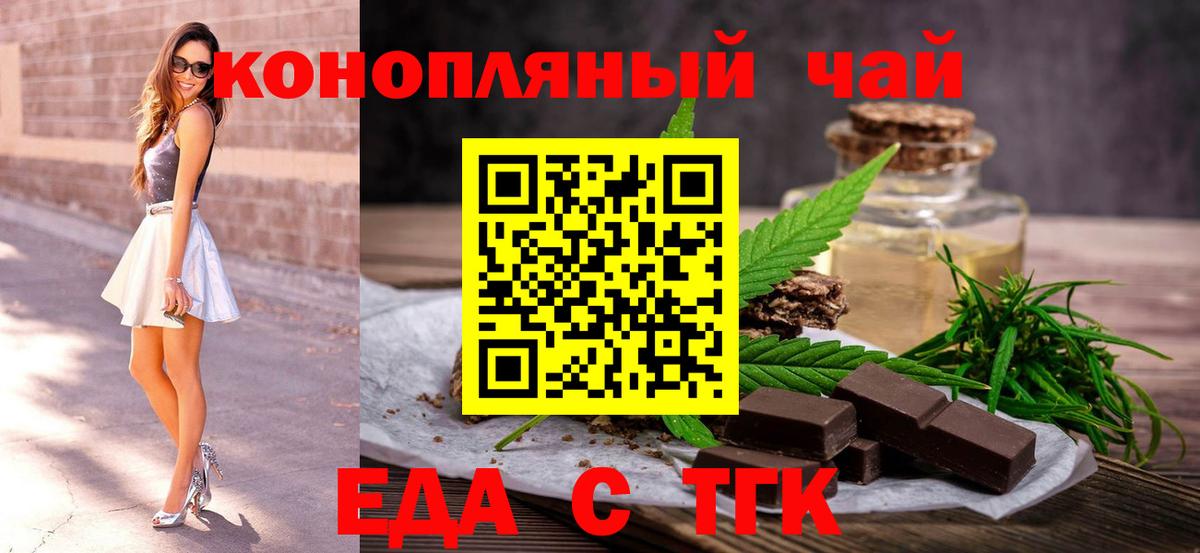 Еда ТГК конопля  Сертолово 