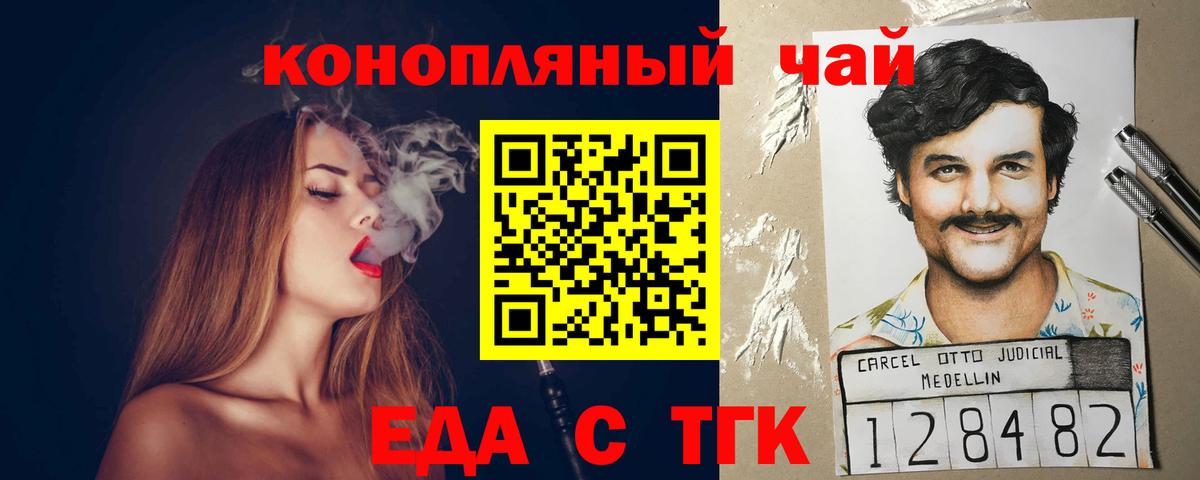 Cannafood конопля  Вход с VPN  Сертолово 