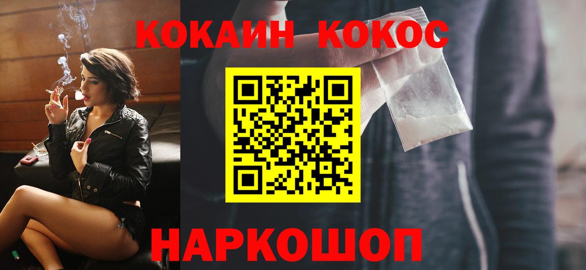 КОКАИН 98% Сертолово