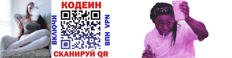 сайты даркнета телеграм MEGA как зайти Сертолово закладка Кодеиновый сироп Lean Purple Drank
