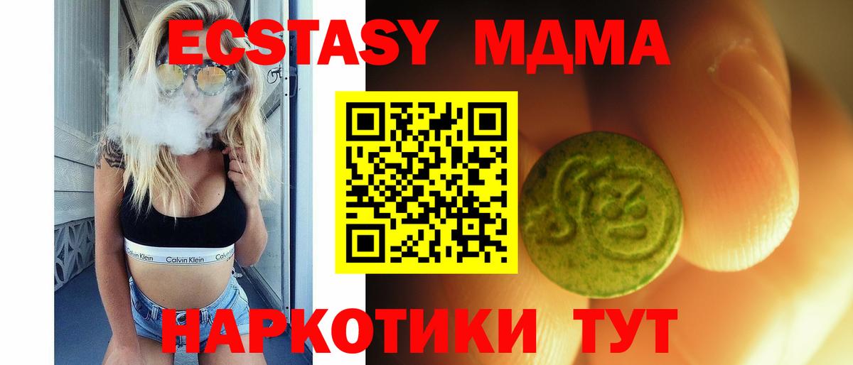 Экстази MDMA  Вход с VPN  ссылка на мегу ссылка  Экстази  Сертолово  ЭКСТАЗИ VHQ 