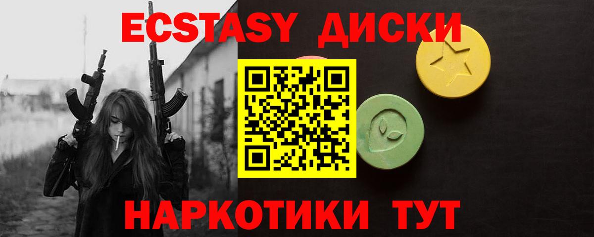 darknet как зайти  Экстази  Сертолово  Ecstasy 300 mg 