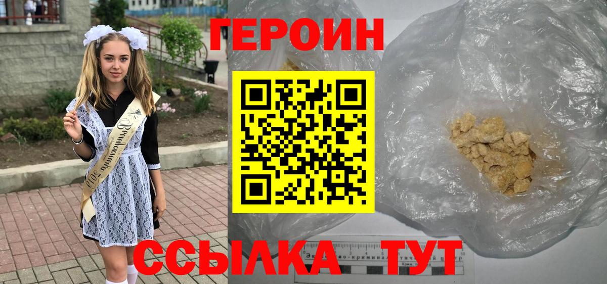 Сертолово  ГЕРОИН VHQ  Вход с VPN 