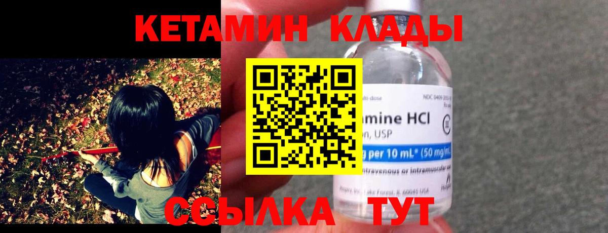 Сертолово  КЕТАМИН VHQ  Вход с VPN  Кетамин ketamine 