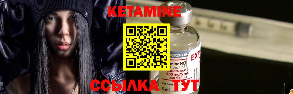 Кетамин ketamine  КЕТАМИН ketamine  Сертолово 