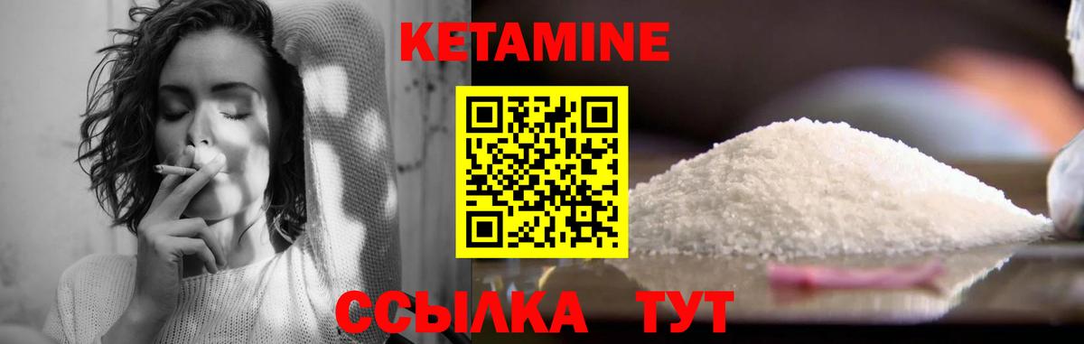 Кетамин ketamine Сертолово