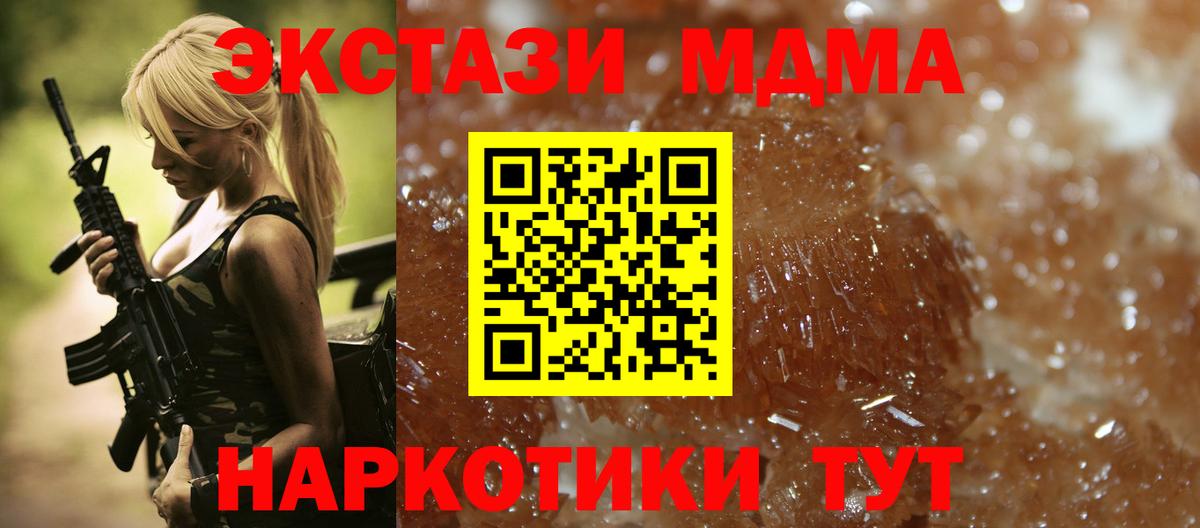 Сертолово  МДМА VHQ  МДМА  Вход с VPN 