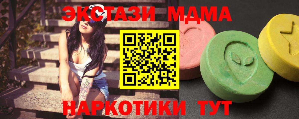 МДМА  МДМА кристаллы  Сертолово  МДМА кристаллы 