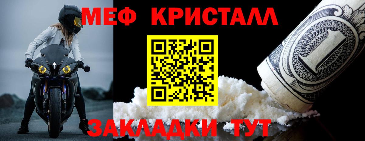 Меф мука  Меф  Меф  МЯУ-МЯУ VHQ  Сертолово 