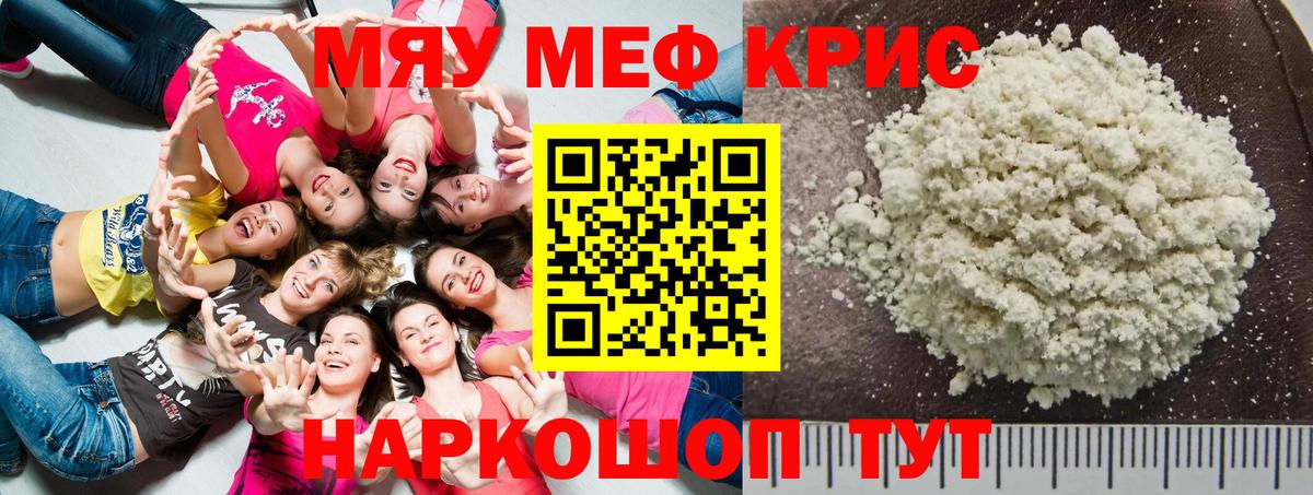 Сертолово  Меф мука  Мефедрон  МЕФ мяу мяу  Вход с VPN  наркота  МЕФ 