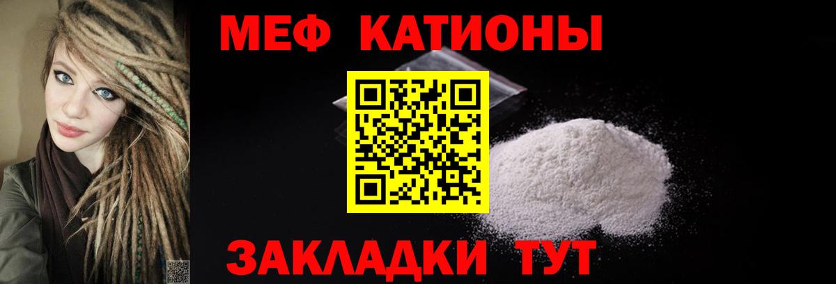 Мефедрон Сертолово