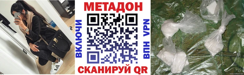 МЕТАДОН VHQ  наркота  Сертолово 
