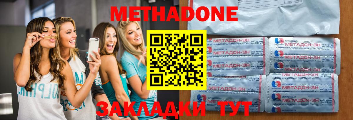 МЕТАДОН кристалл  Сертолово  Метадон methadone 