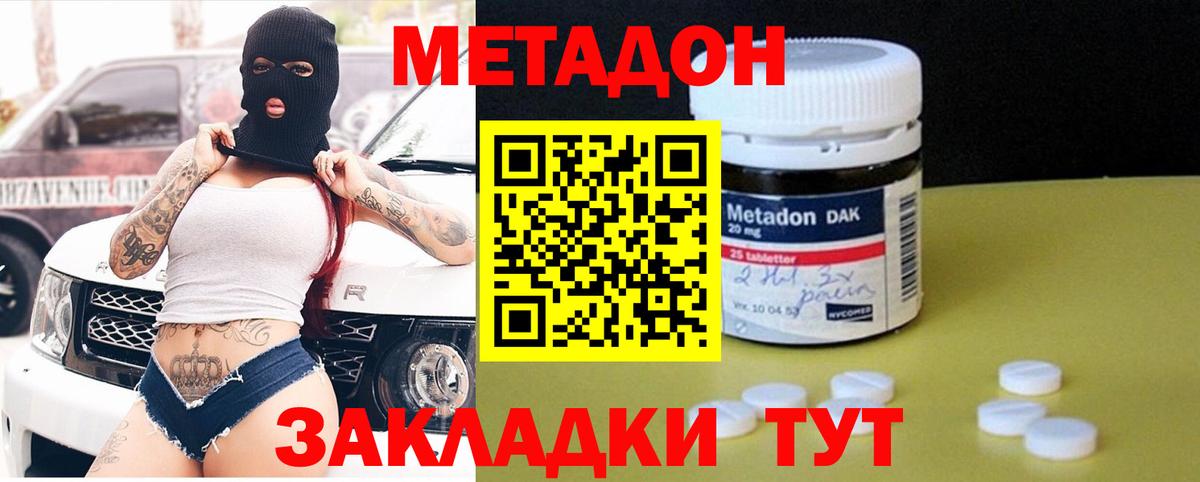 Метадон methadone  МЕТАДОН мёд  Сертолово  Вход с VPN 