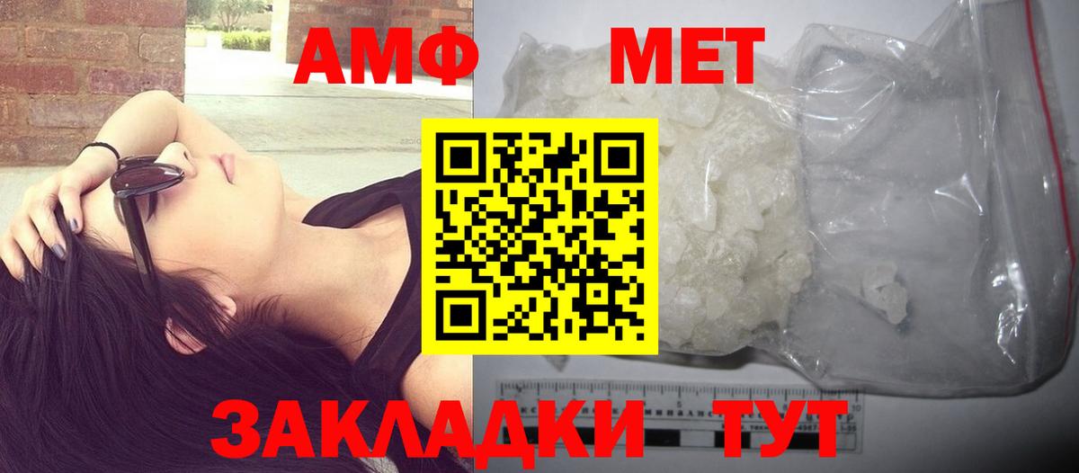 МЕТАМФЕТАМИН Methamphetamine  Первитин  Сертолово 