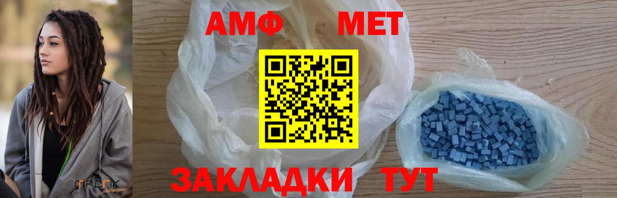 МЕТАМФЕТАМИН пудра Сертолово