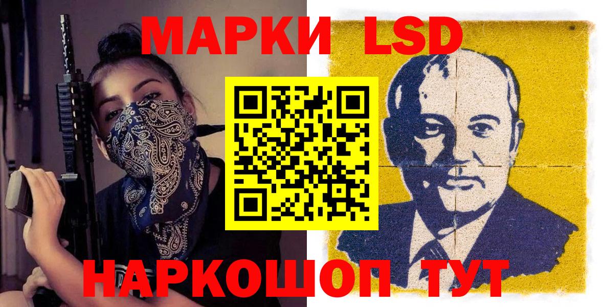 Наркотические марки 1,5мг Сертолово