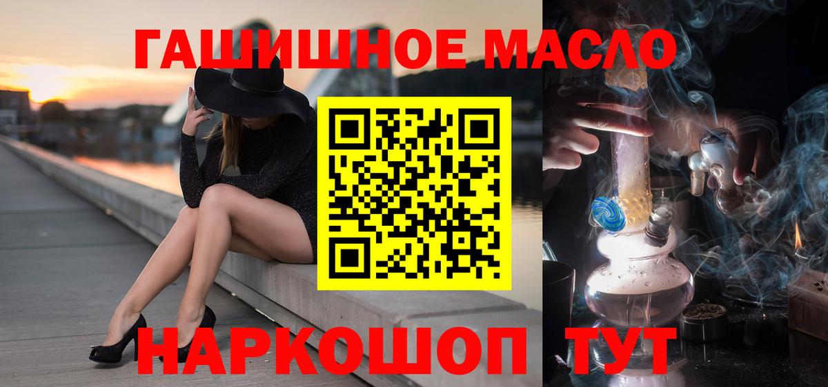 ТГК гашишное масло Сертолово