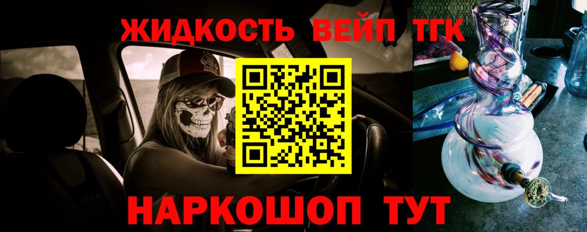 Сертолово  купить закладку  Вход с VPN  Дистиллят ТГК жижа  Дистиллят ТГК THC oil 